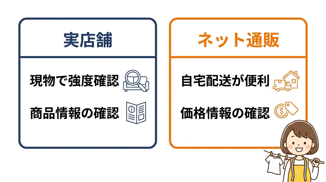 物干し竿はどこで売ってる？どこで買える？