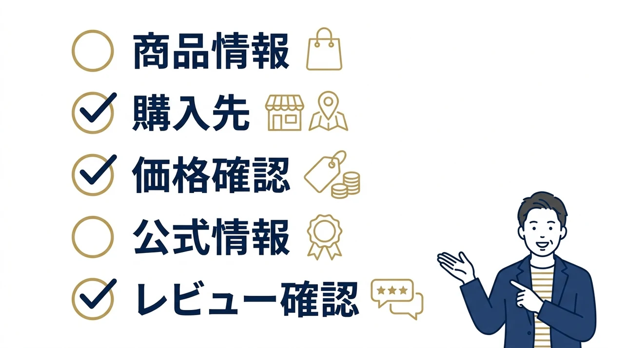 皇居の財布を通販で買うならどこ？